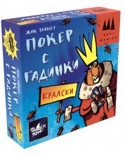 Настолна игра Кралски покер с гадинки - парти -1